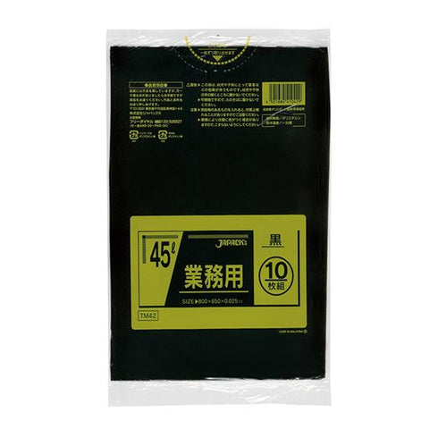 ゴミ袋 45L黒(TM42) 【10枚】